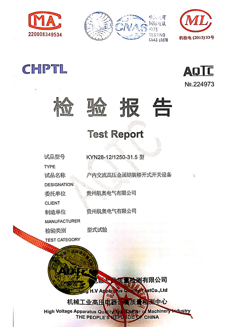 戶內(nèi)交流金屬封閉鎧裝移開式開關(guān)設(shè)備